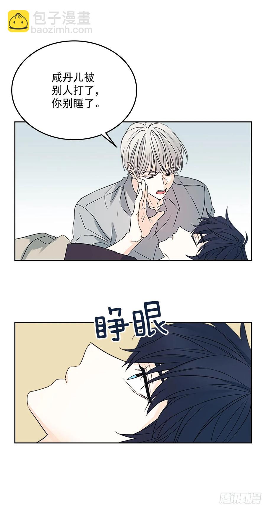 網絡小說的法則 - 51.反擊開始(1/2) - 7