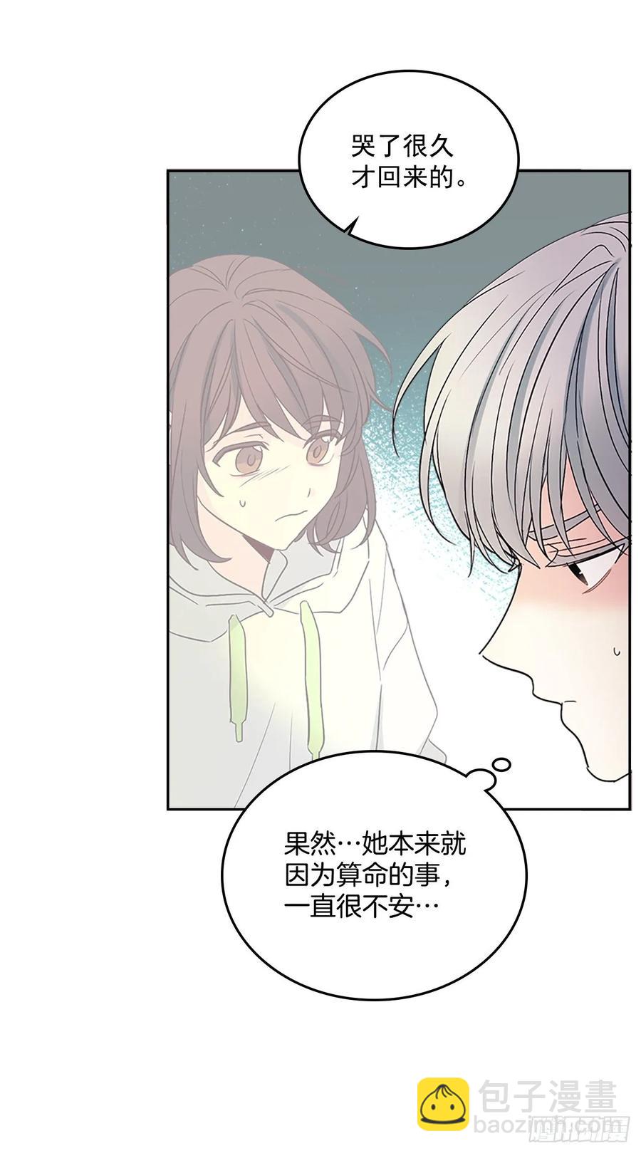 網絡小說的法則 - 51.反擊開始(1/2) - 4