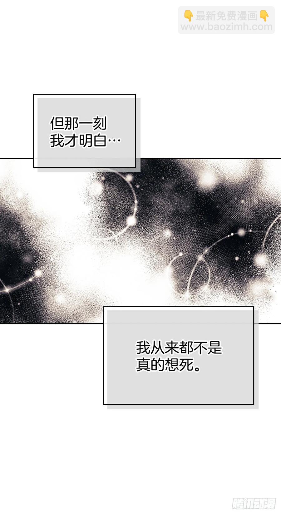 網絡小說的法則 - 51.反擊開始(1/2) - 8