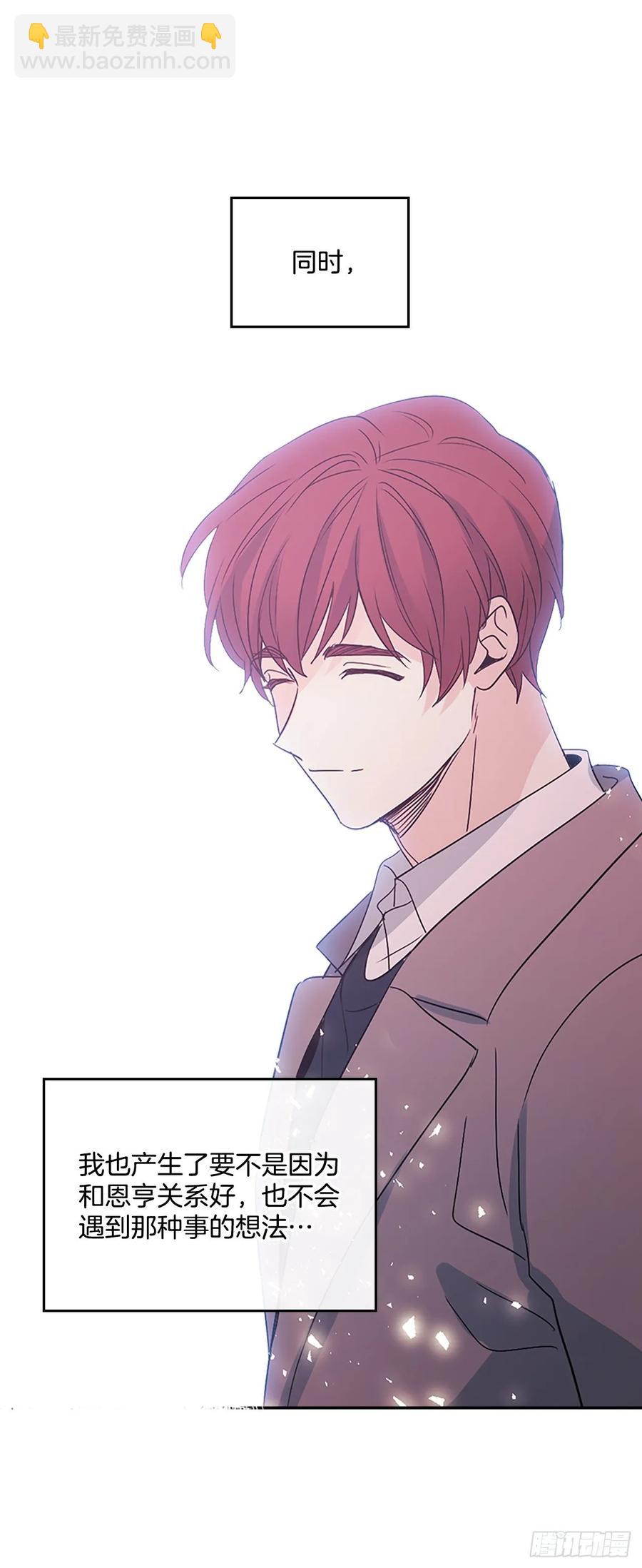 網絡小說的法則 - 51.反擊開始(1/2) - 1