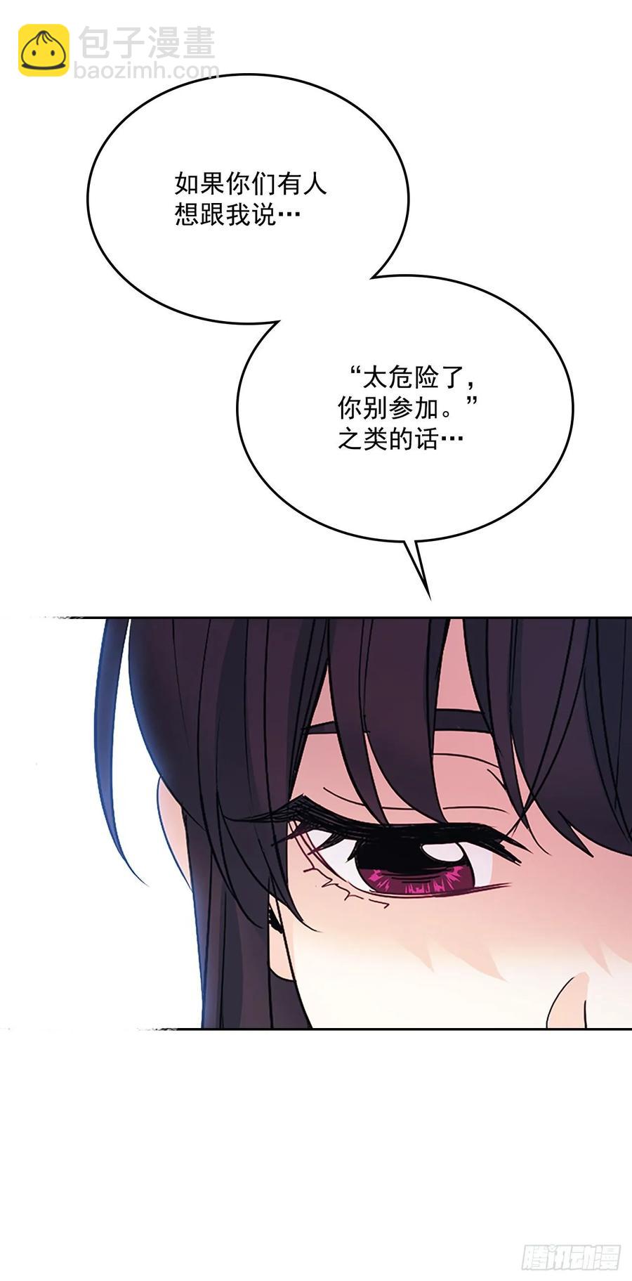 網絡小說的法則 - 51.反擊開始(1/2) - 4