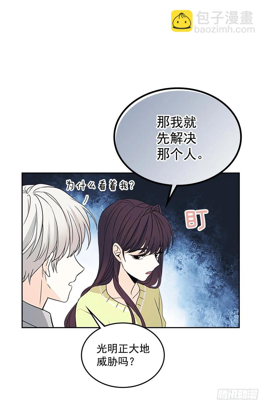 網絡小說的法則 - 51.反擊開始(1/2) - 5