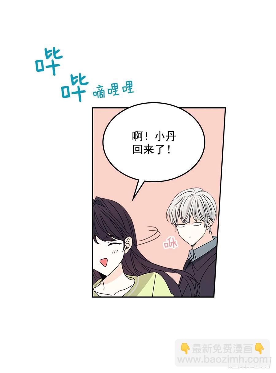 網絡小說的法則 - 51.反擊開始(1/2) - 8