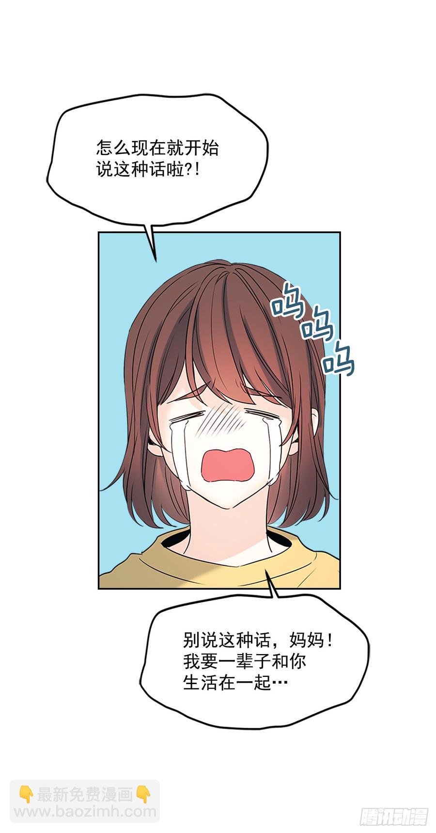 網絡小說的法則 - 53.謠言四起(1/2) - 4