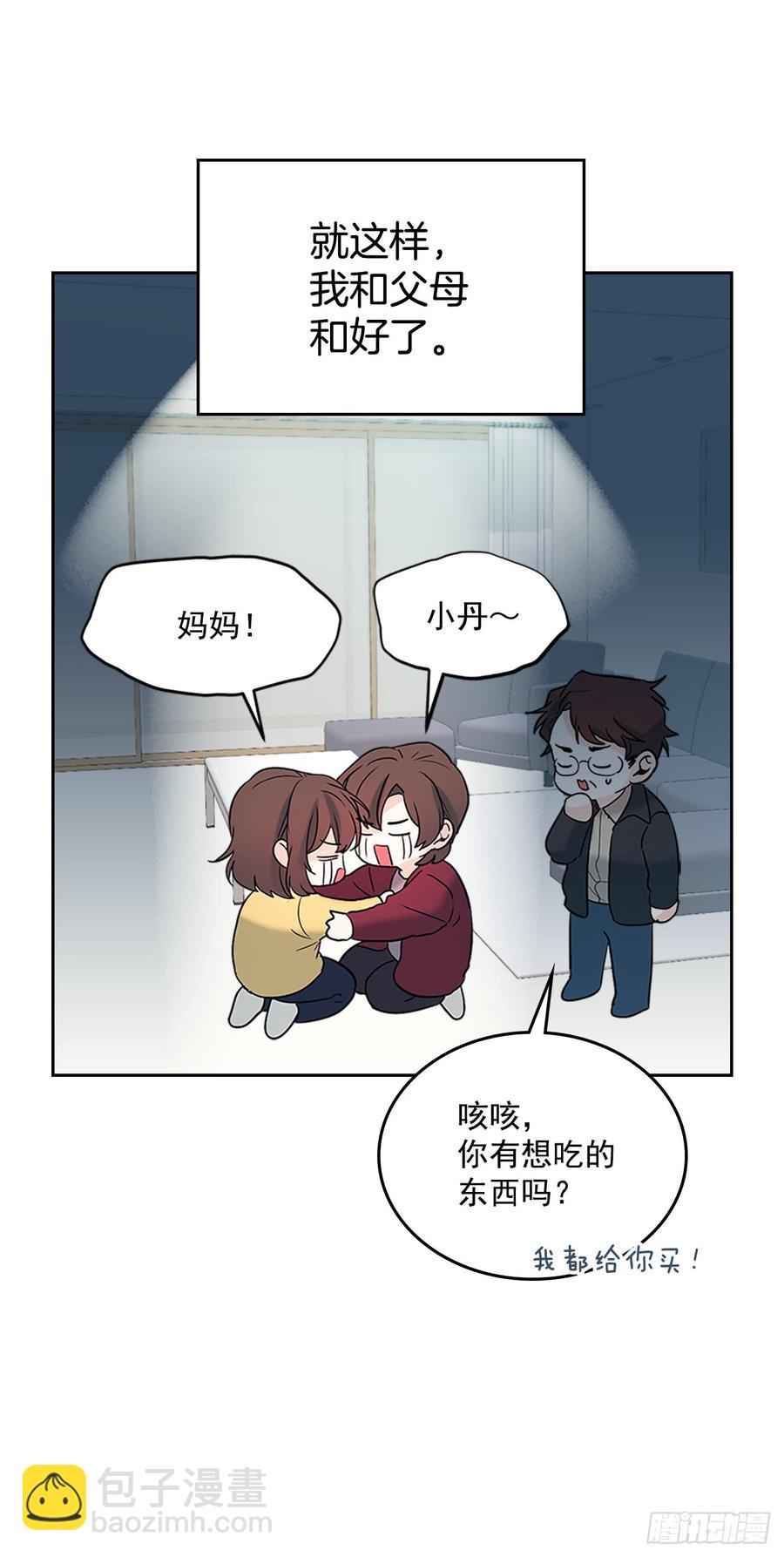 網絡小說的法則 - 53.謠言四起(1/2) - 5