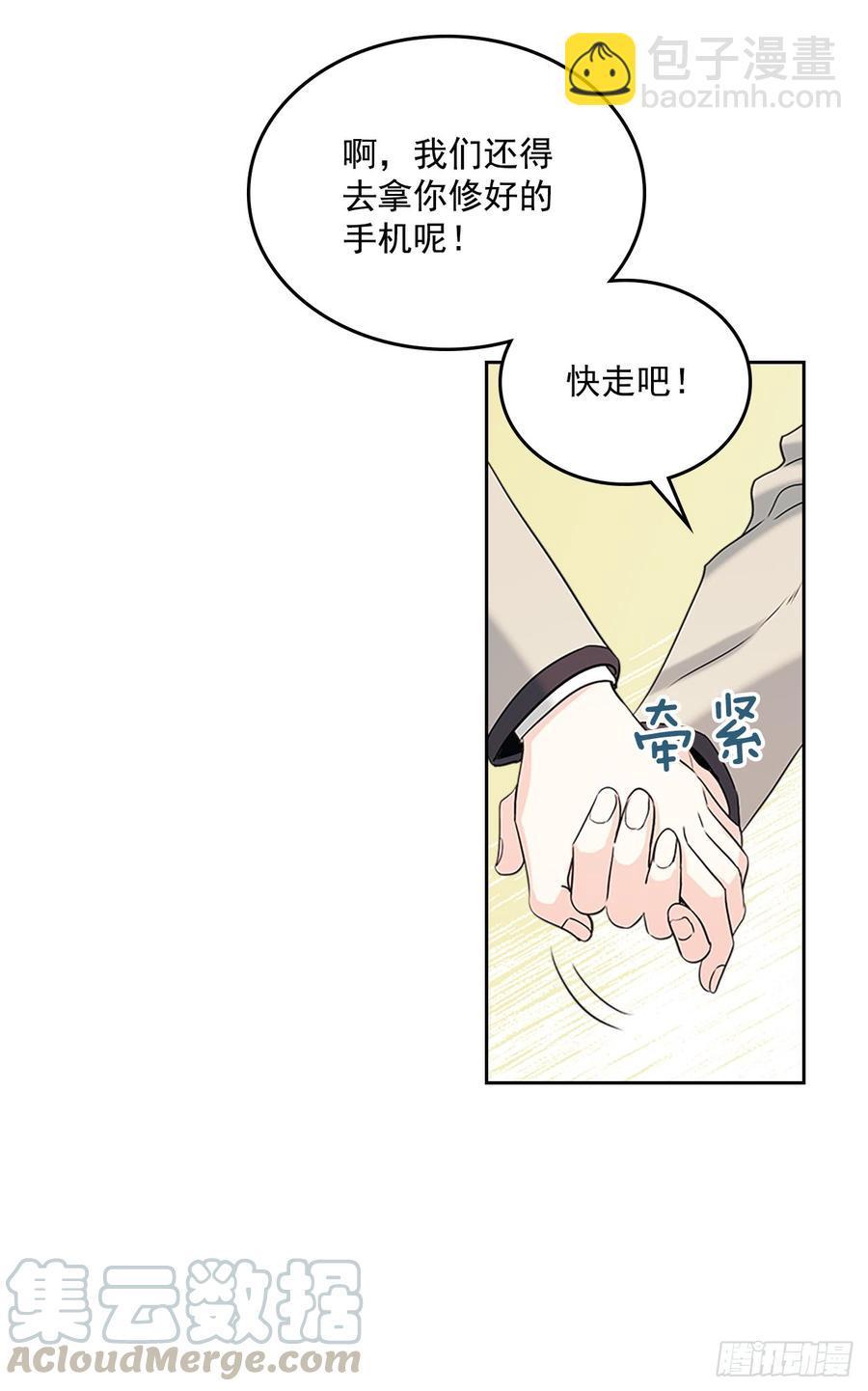 網絡小說的法則 - 53.謠言四起(1/2) - 8