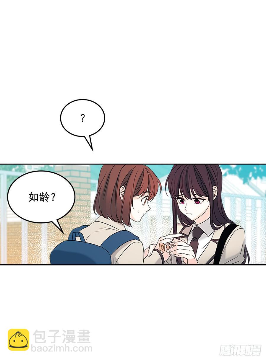 網絡小說的法則 - 53.謠言四起(1/2) - 4