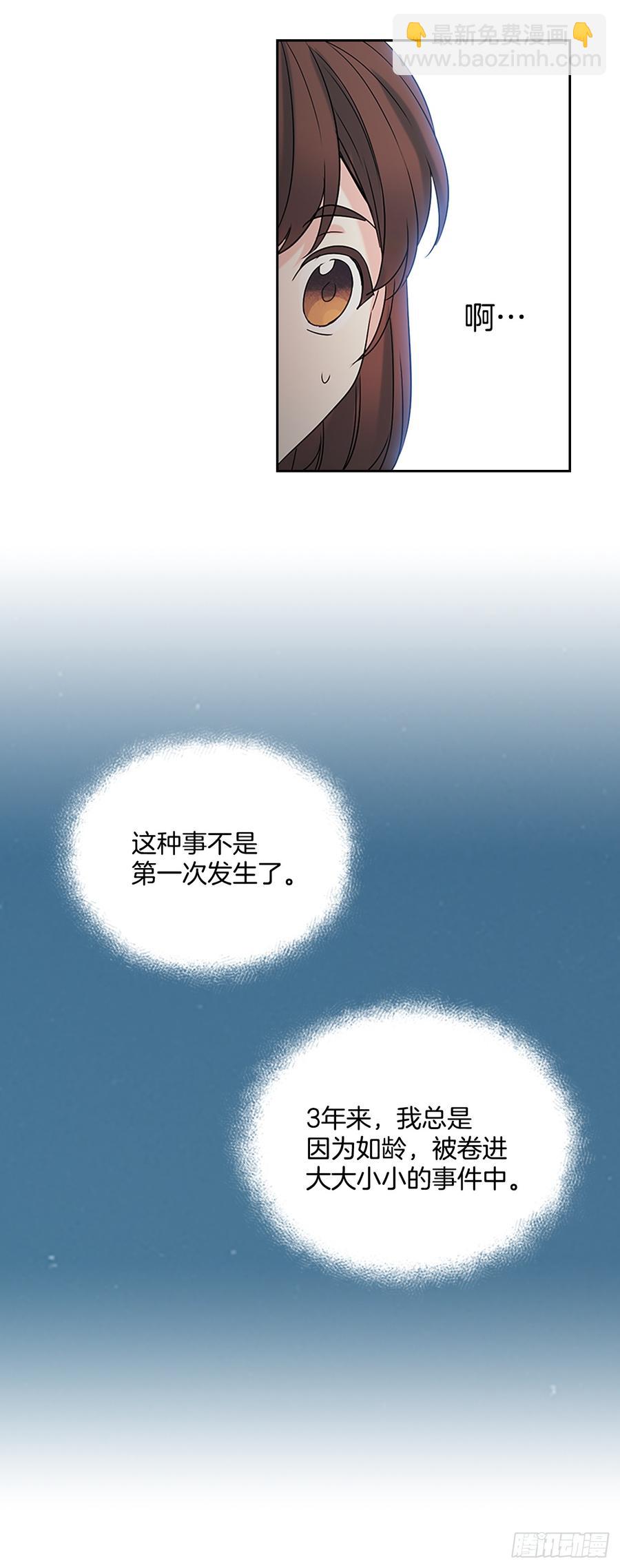 網絡小說的法則 - 53.謠言四起(1/2) - 7