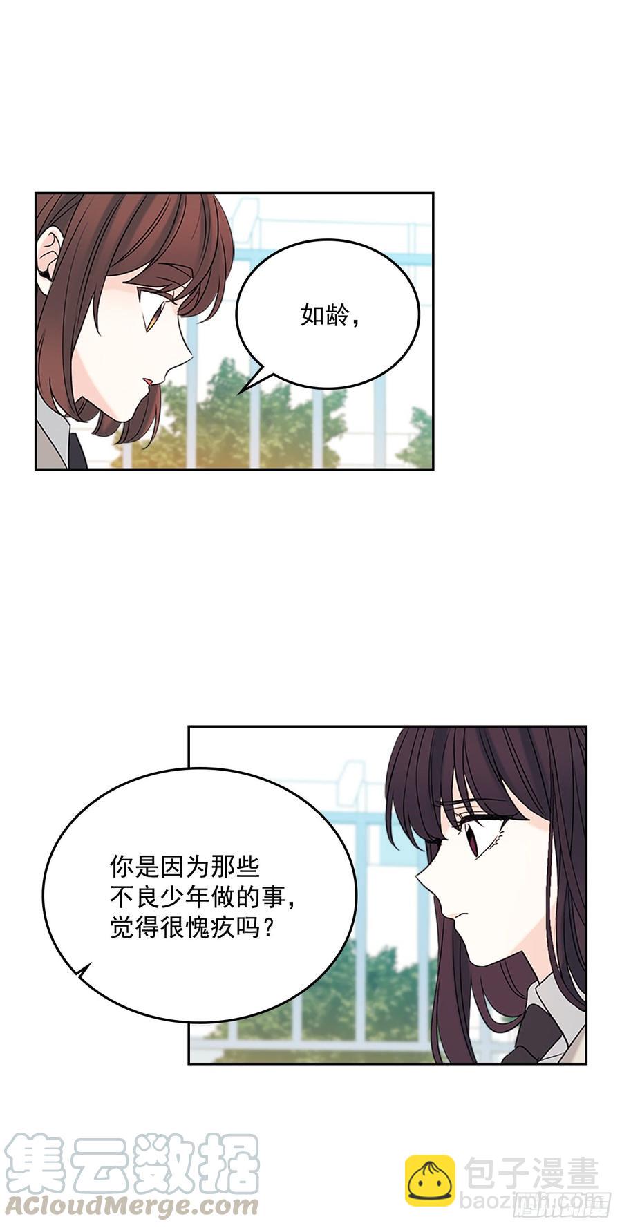 網絡小說的法則 - 53.謠言四起(1/2) - 2