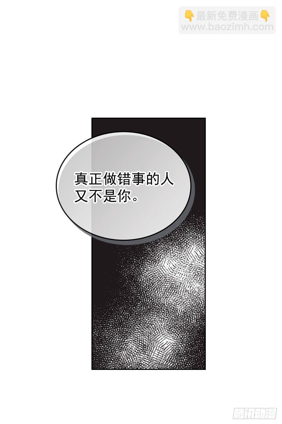 網絡小說的法則 - 53.謠言四起(1/2) - 4