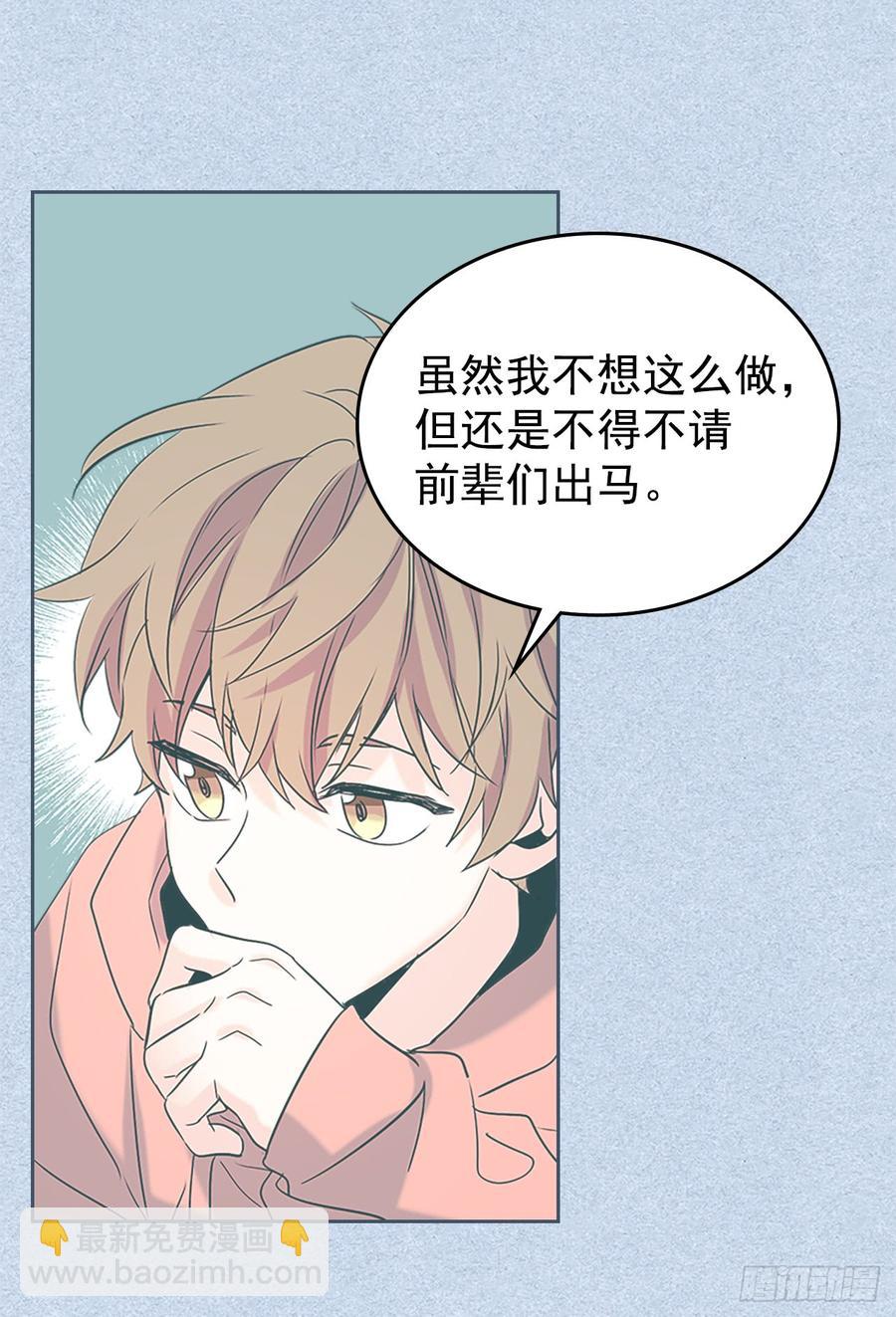 網絡小說的法則 - 53.謠言四起(1/2) - 8