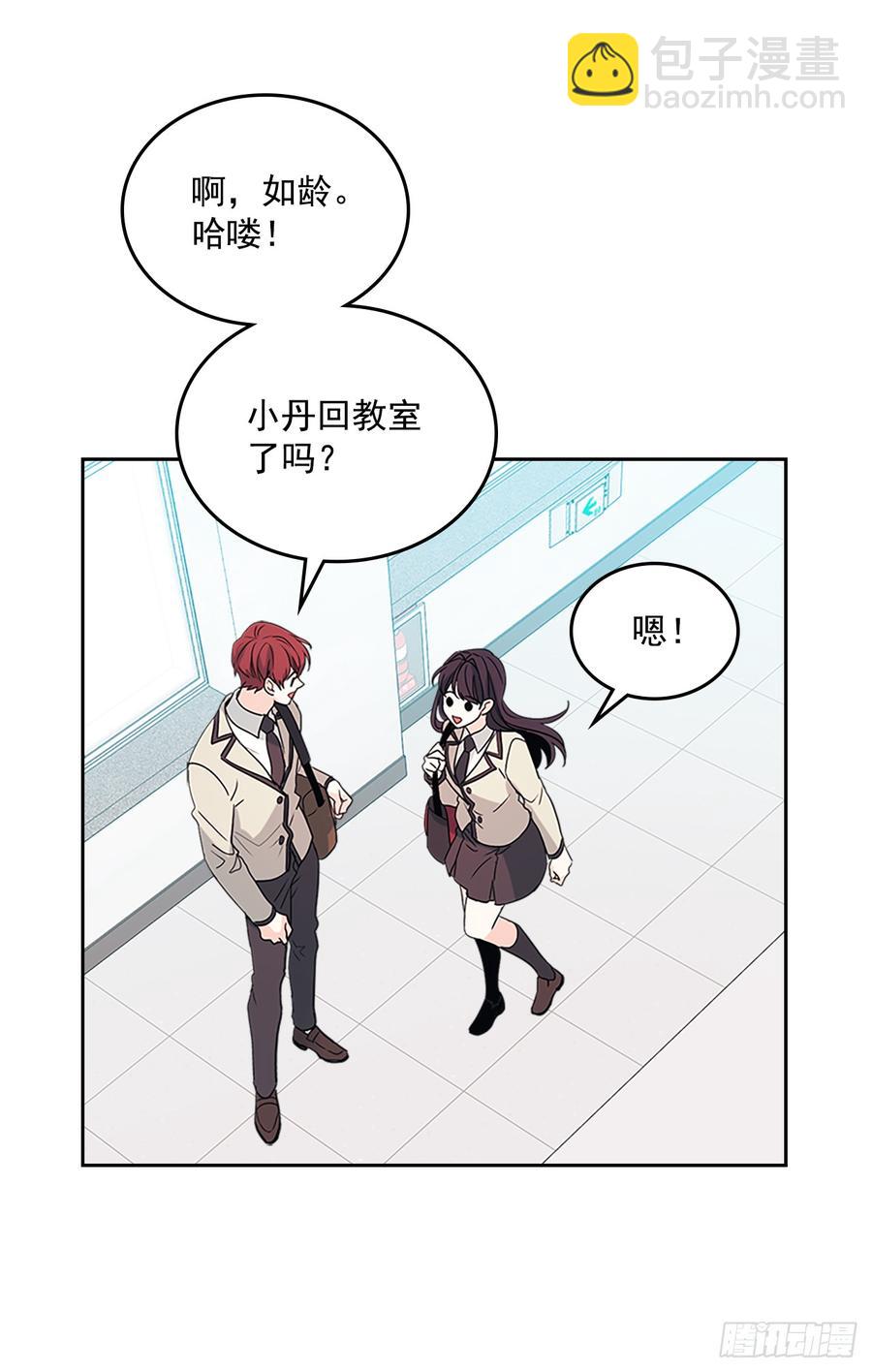 網絡小說的法則 - 53.謠言四起(1/2) - 6