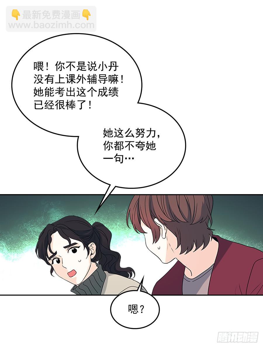 網絡小說的法則 - 53.謠言四起(1/2) - 4