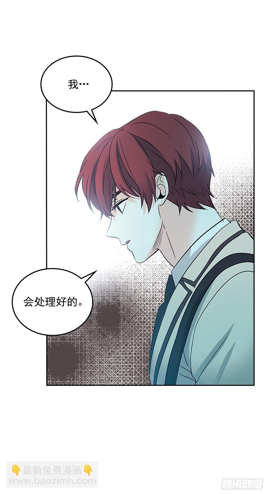 網絡小說的法則 - 53.謠言四起(1/2) - 8