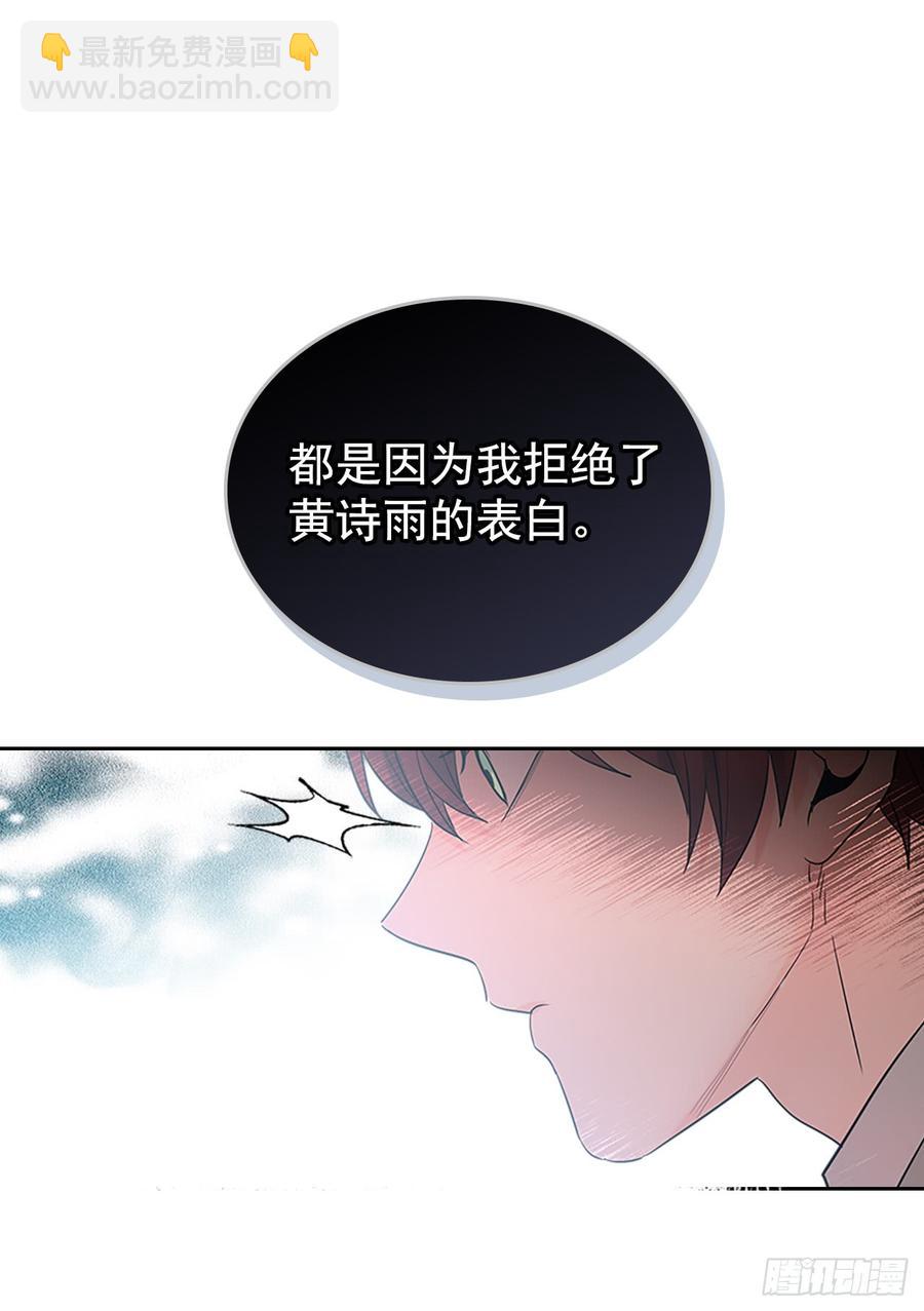 網絡小說的法則 - 53.謠言四起(1/2) - 7