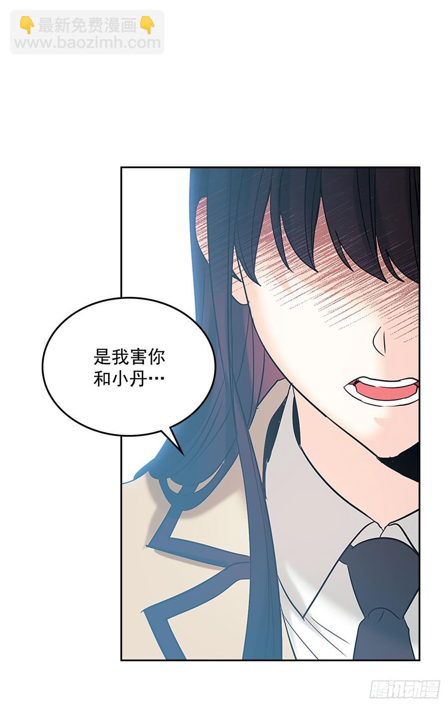 網絡小說的法則 - 53.謠言四起(1/2) - 8