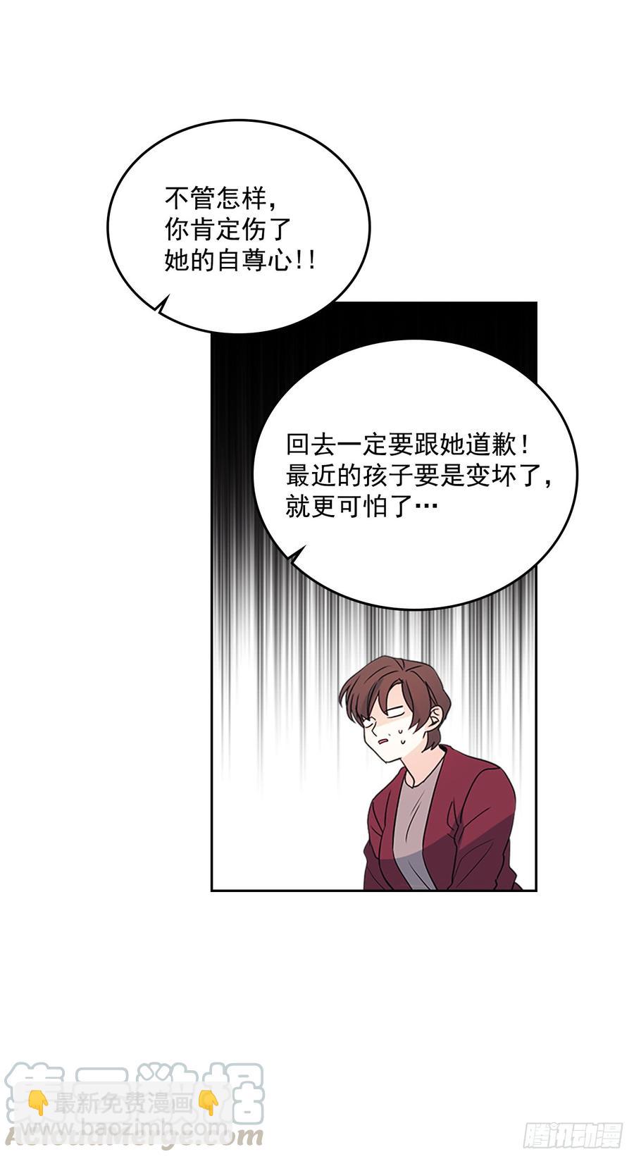 網絡小說的法則 - 53.謠言四起(1/2) - 6