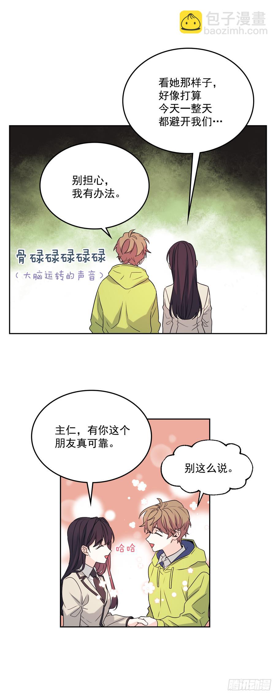 網絡小說的法則 - 55.作戰部署 - 7