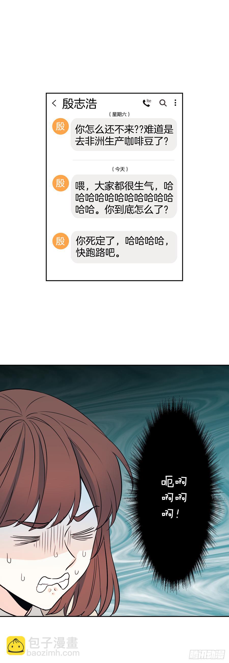 網絡小說的法則 - 55.作戰部署 - 2