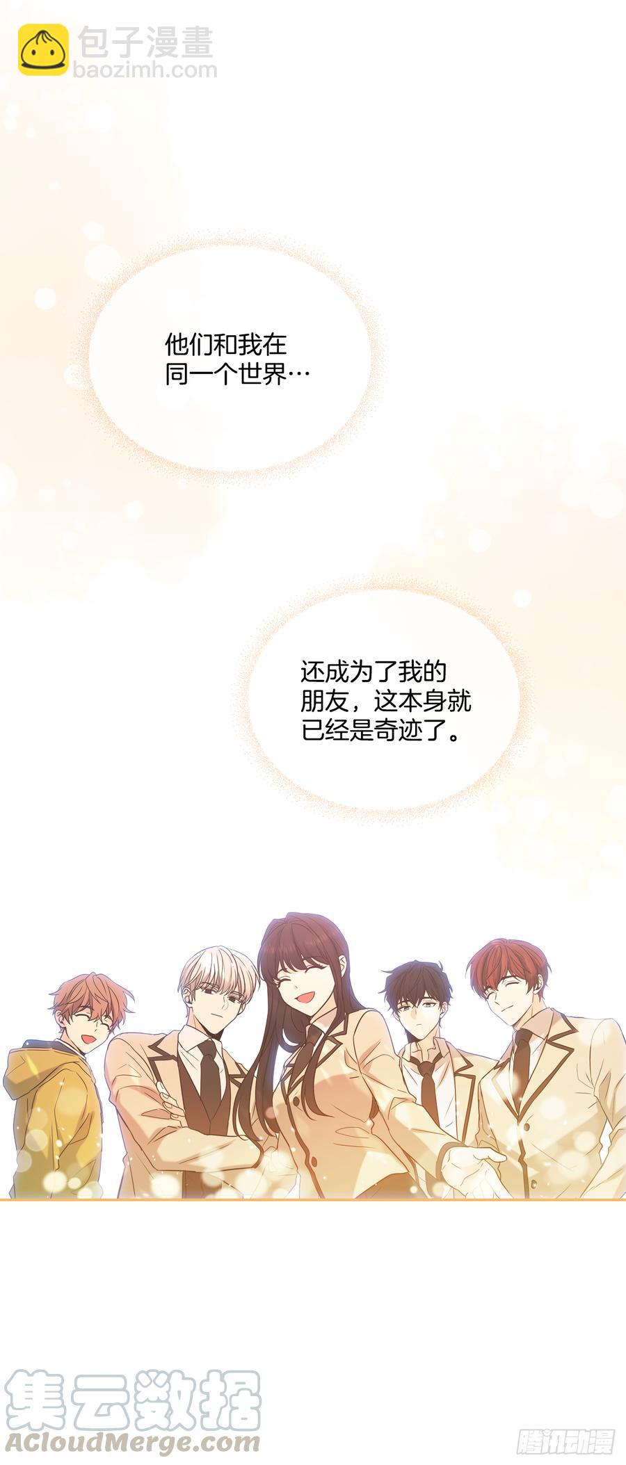 網絡小說的法則 - 57.還是被找到了 - 3