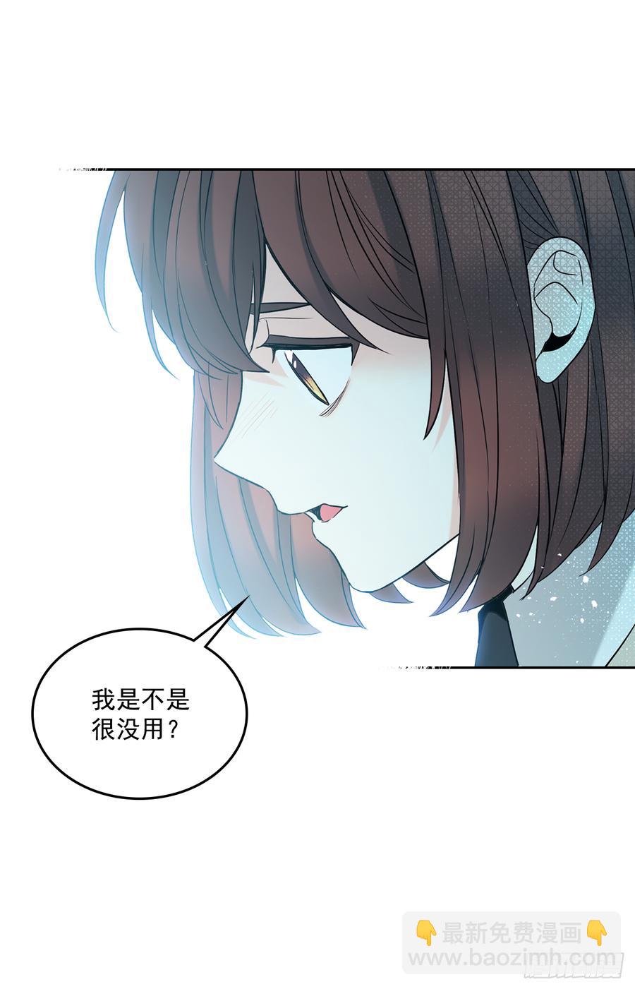 網絡小說的法則 - 57.還是被找到了 - 5