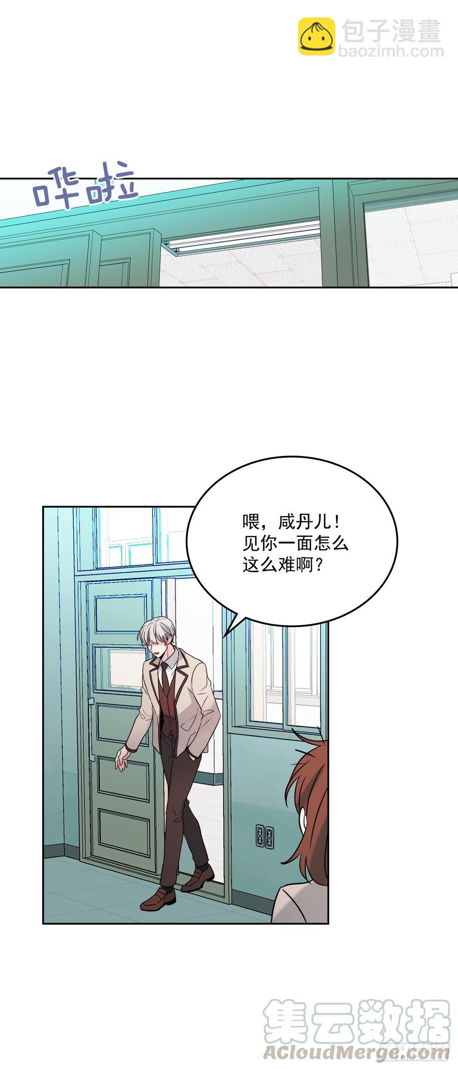 網絡小說的法則 - 57.還是被找到了 - 5