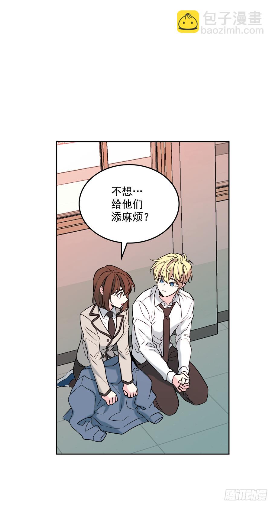 網絡小說的法則 - 57.還是被找到了 - 2