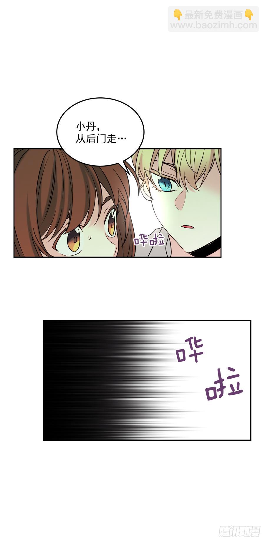 網絡小說的法則 - 57.還是被找到了 - 7