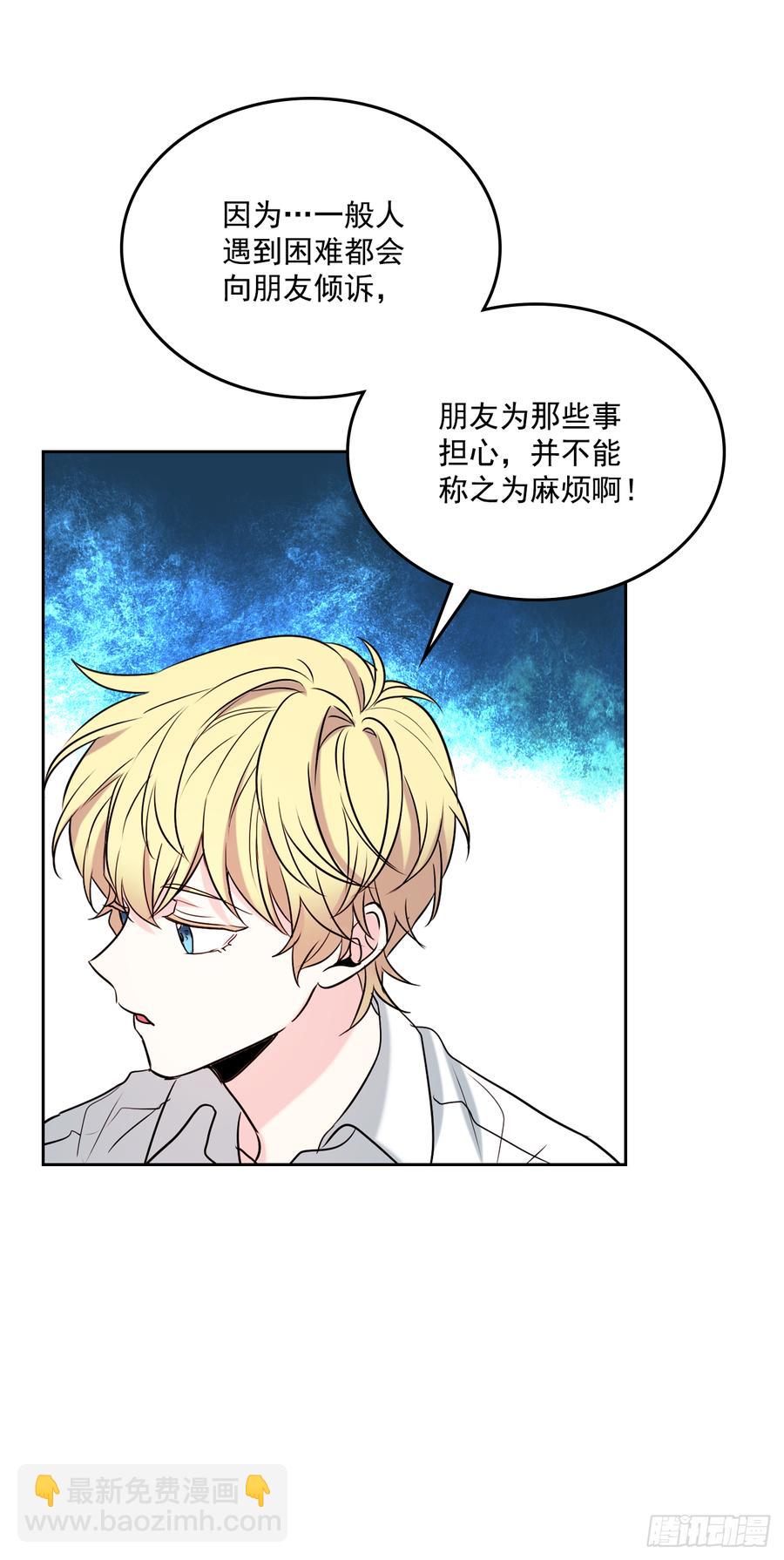 網絡小說的法則 - 57.還是被找到了 - 3