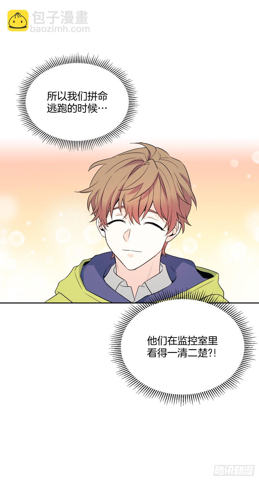 網絡小說的法則 - 57.還是被找到了 - 4