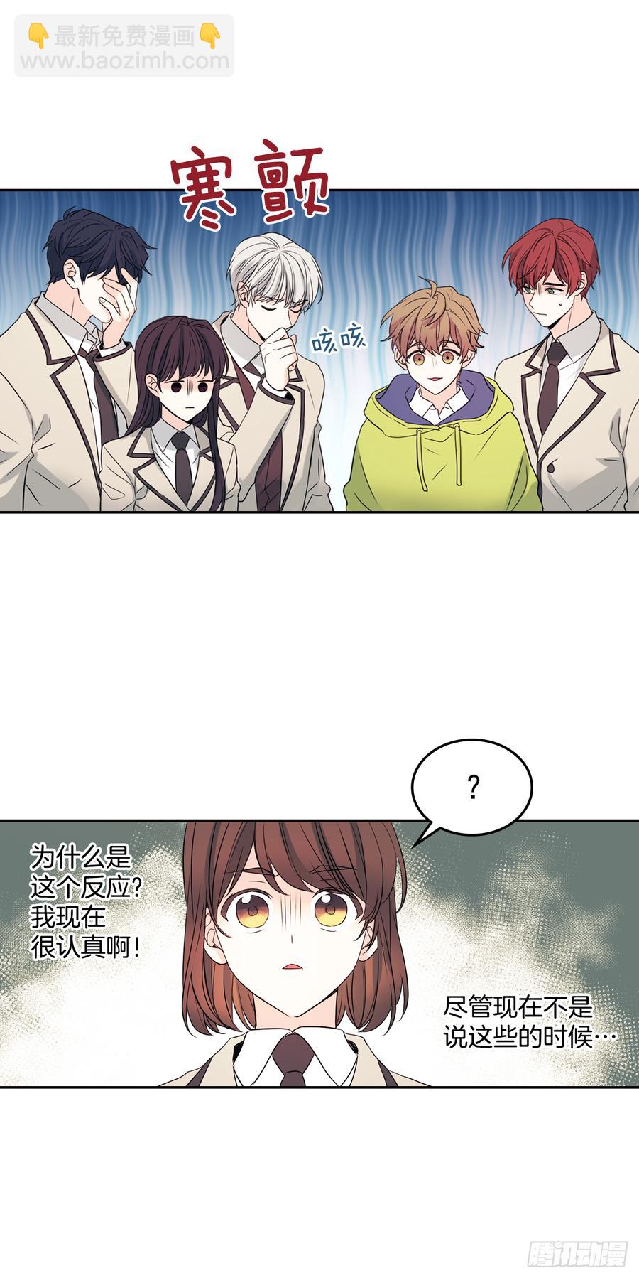 網絡小說的法則 - 57.還是被找到了 - 1