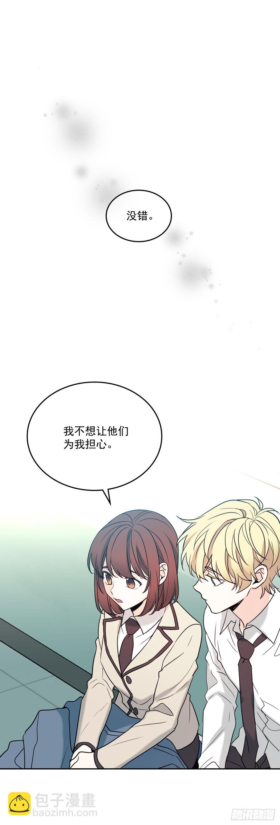 網絡小說的法則 - 57.還是被找到了 - 5