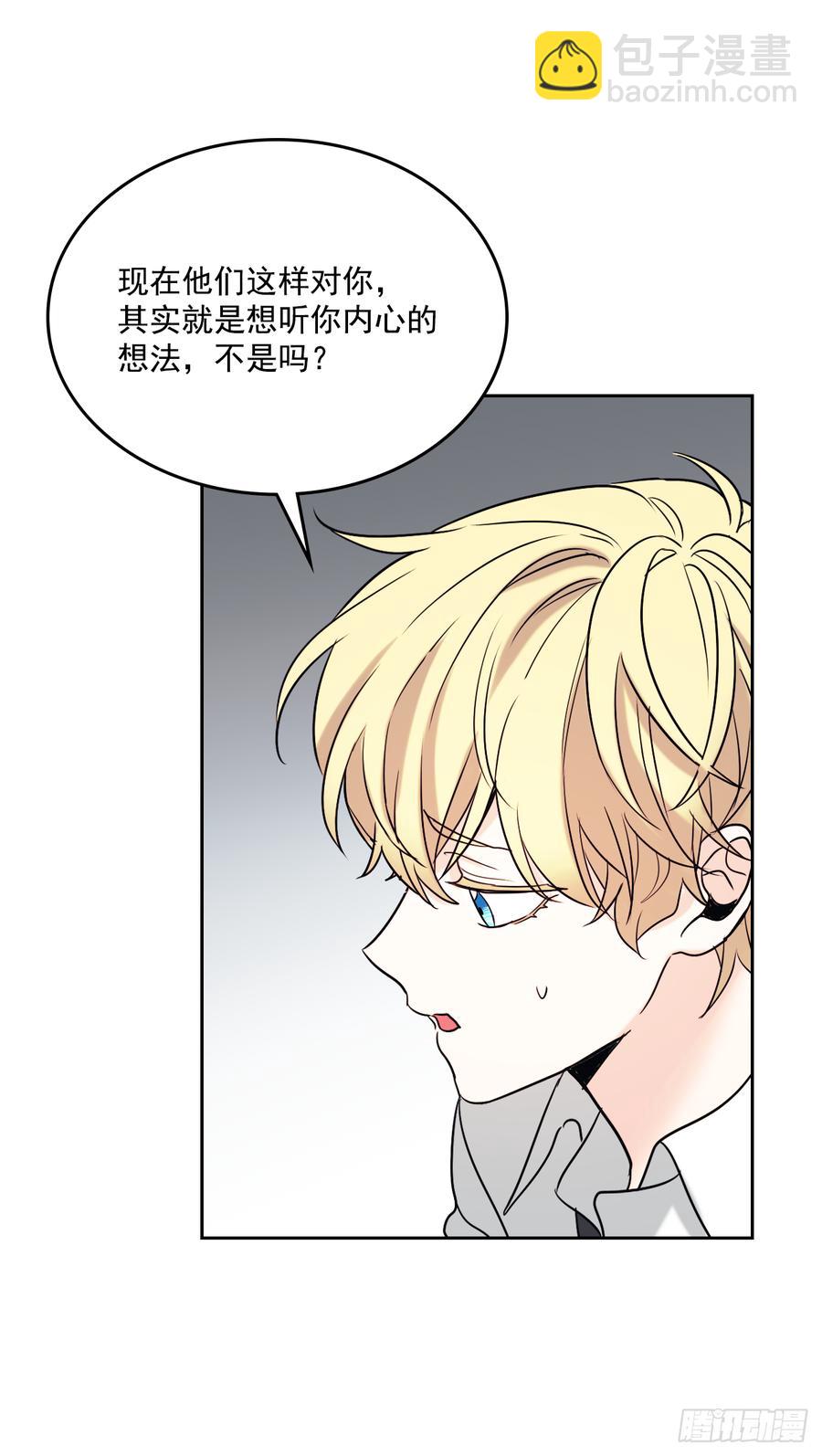 網絡小說的法則 - 57.還是被找到了 - 6