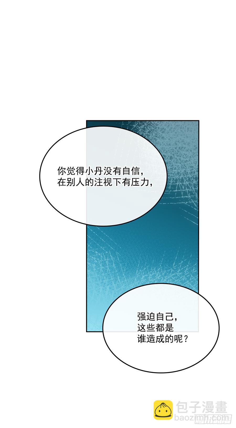 網絡小說的法則 - 59.對峙(1/2) - 4