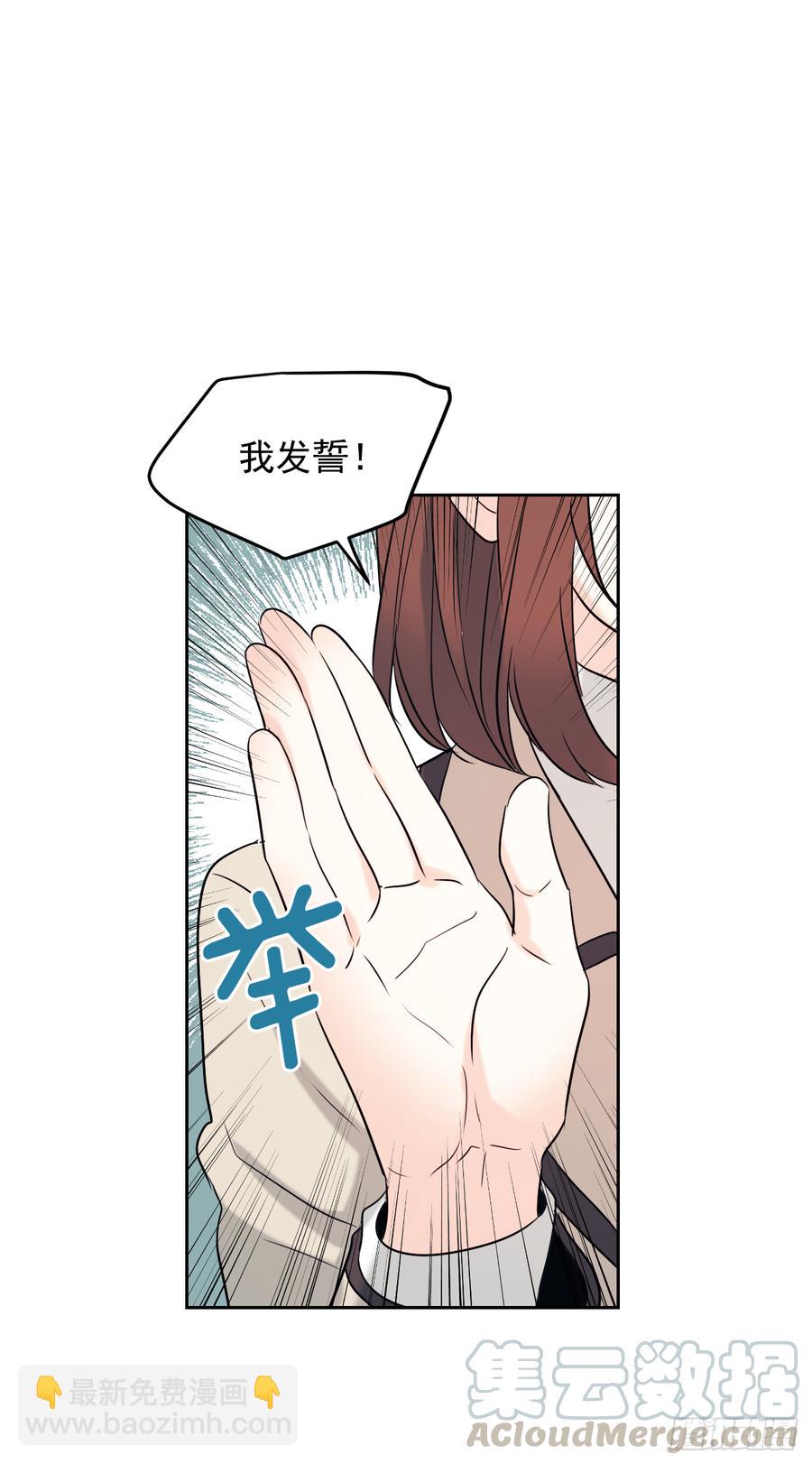 網絡小說的法則 - 59.對峙(1/2) - 8