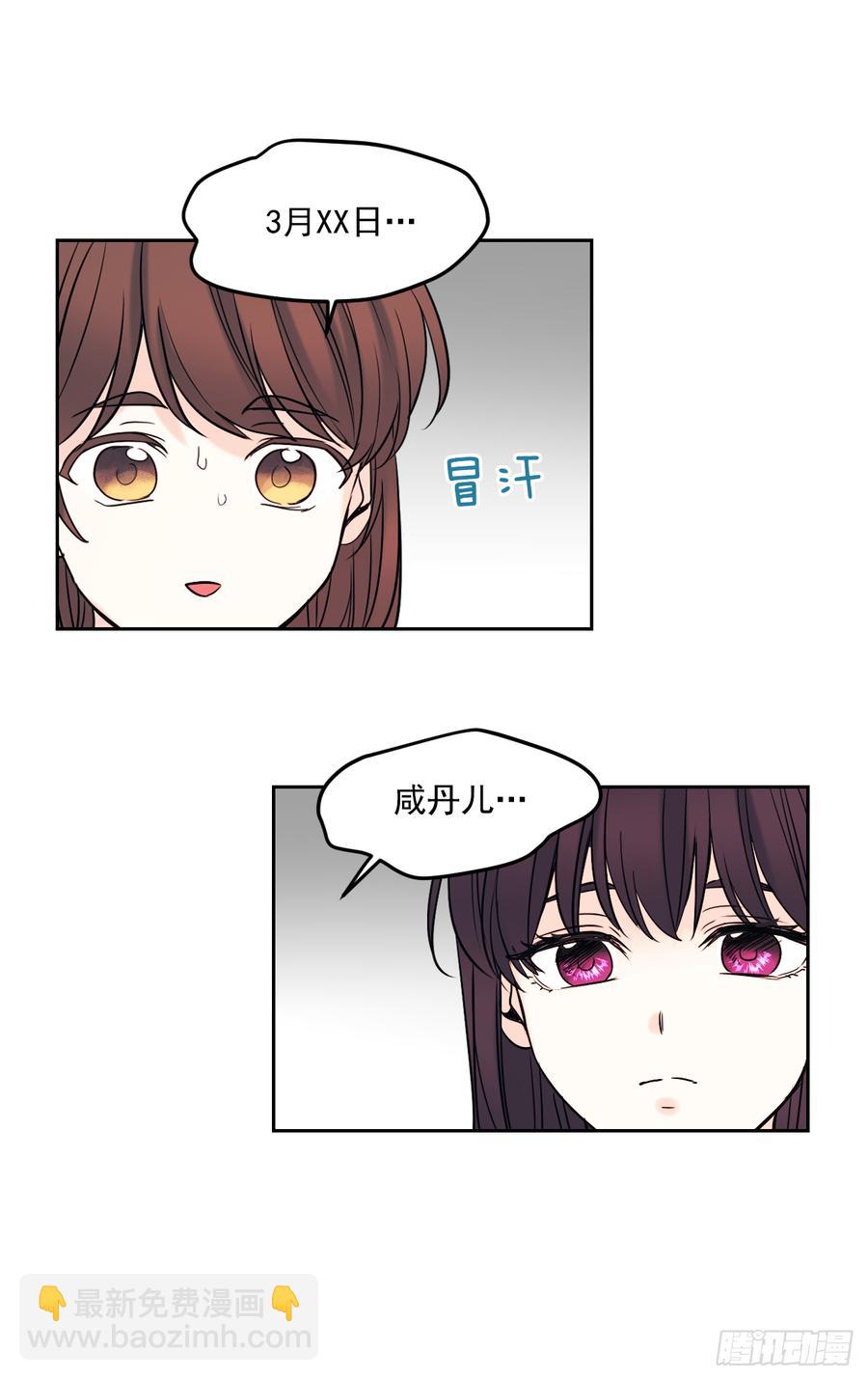 網絡小說的法則 - 59.對峙(1/2) - 2