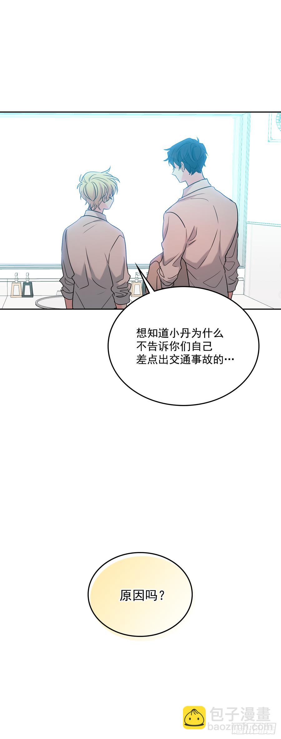 網絡小說的法則 - 59.對峙(1/2) - 2