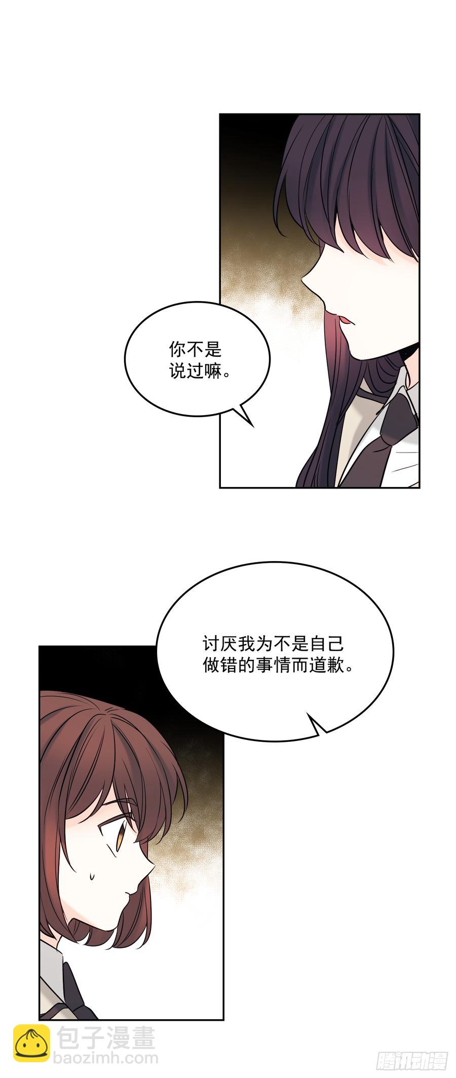 網絡小說的法則 - 59.對峙(1/2) - 6