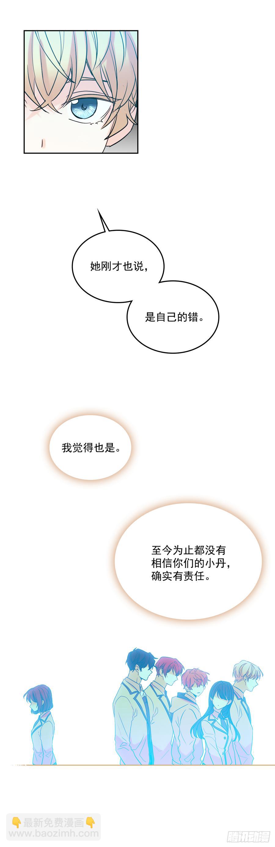 網絡小說的法則 - 59.對峙(1/2) - 1