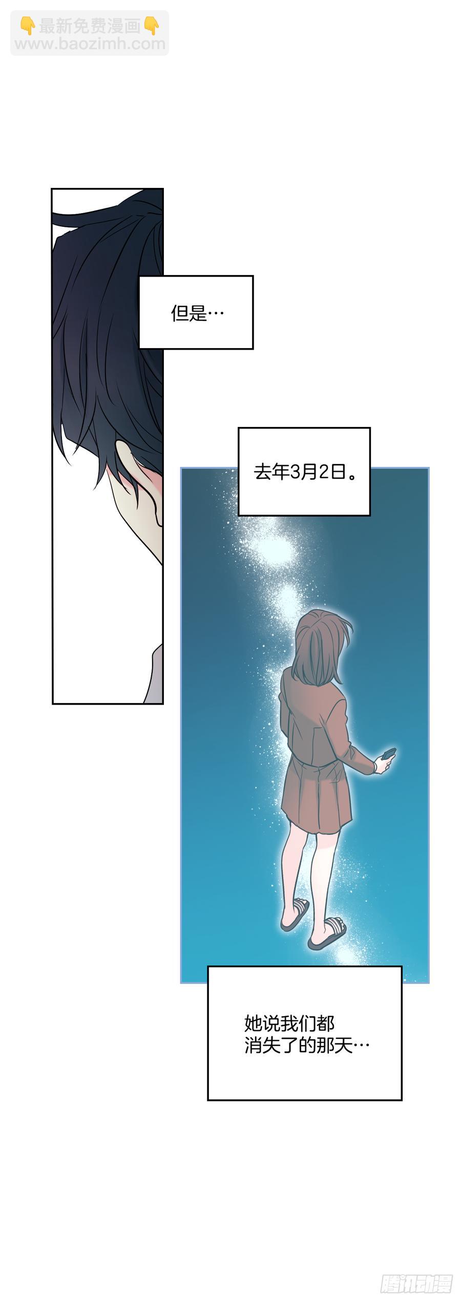 網絡小說的法則 - 59.對峙(1/2) - 8