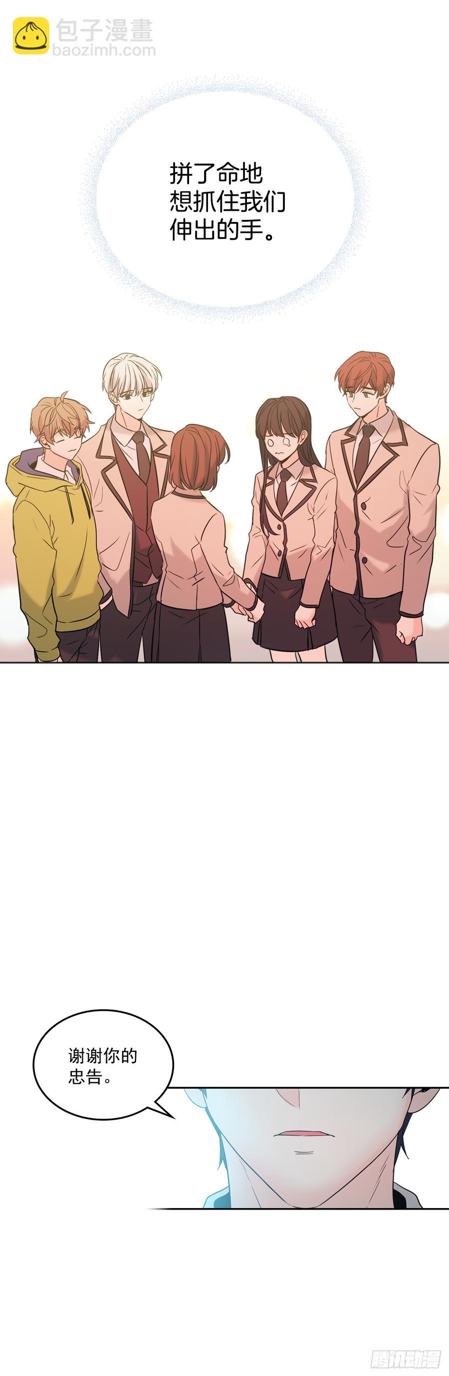 網絡小說的法則 - 59.對峙(1/2) - 8