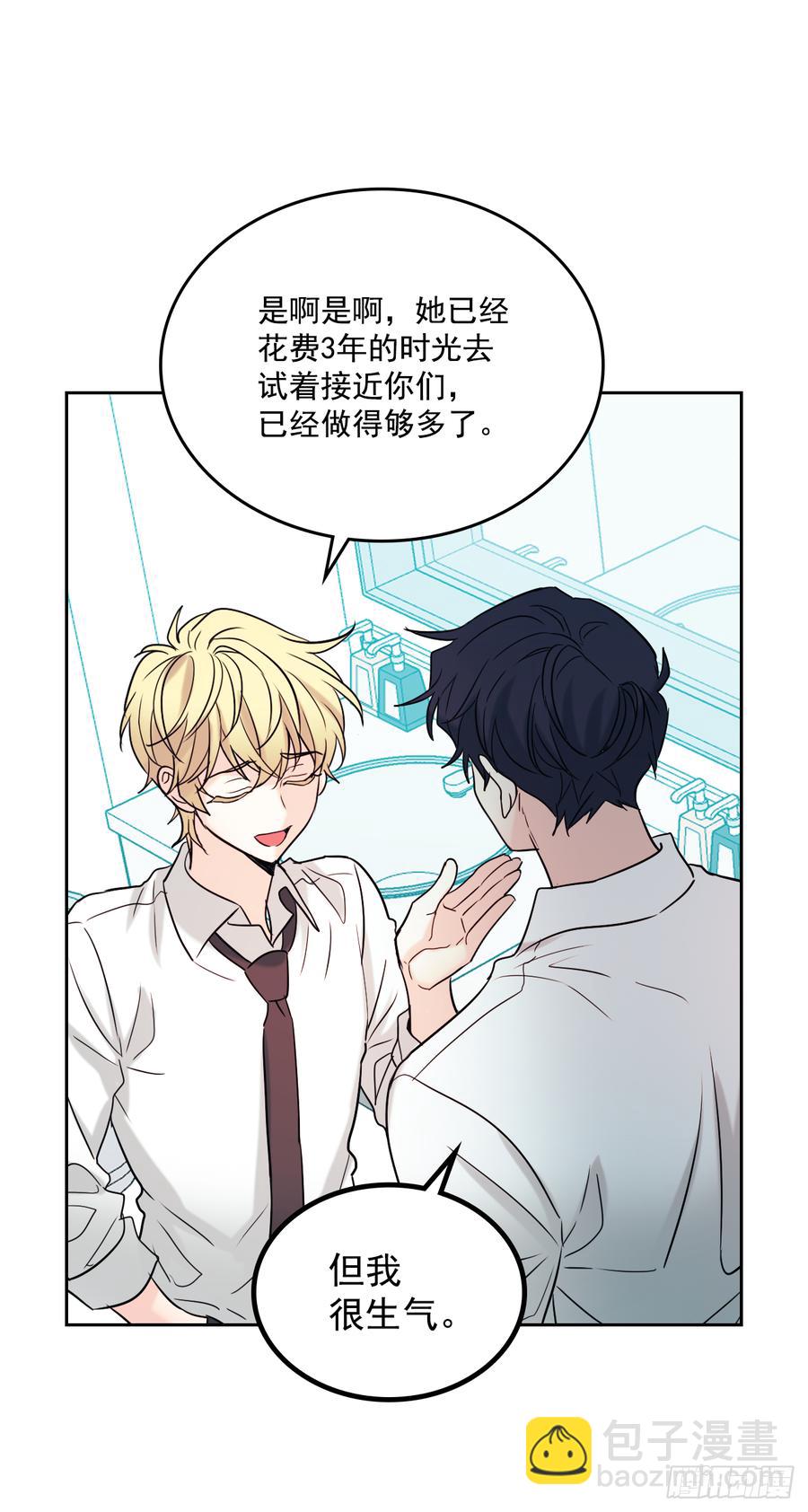 網絡小說的法則 - 59.對峙(1/2) - 1