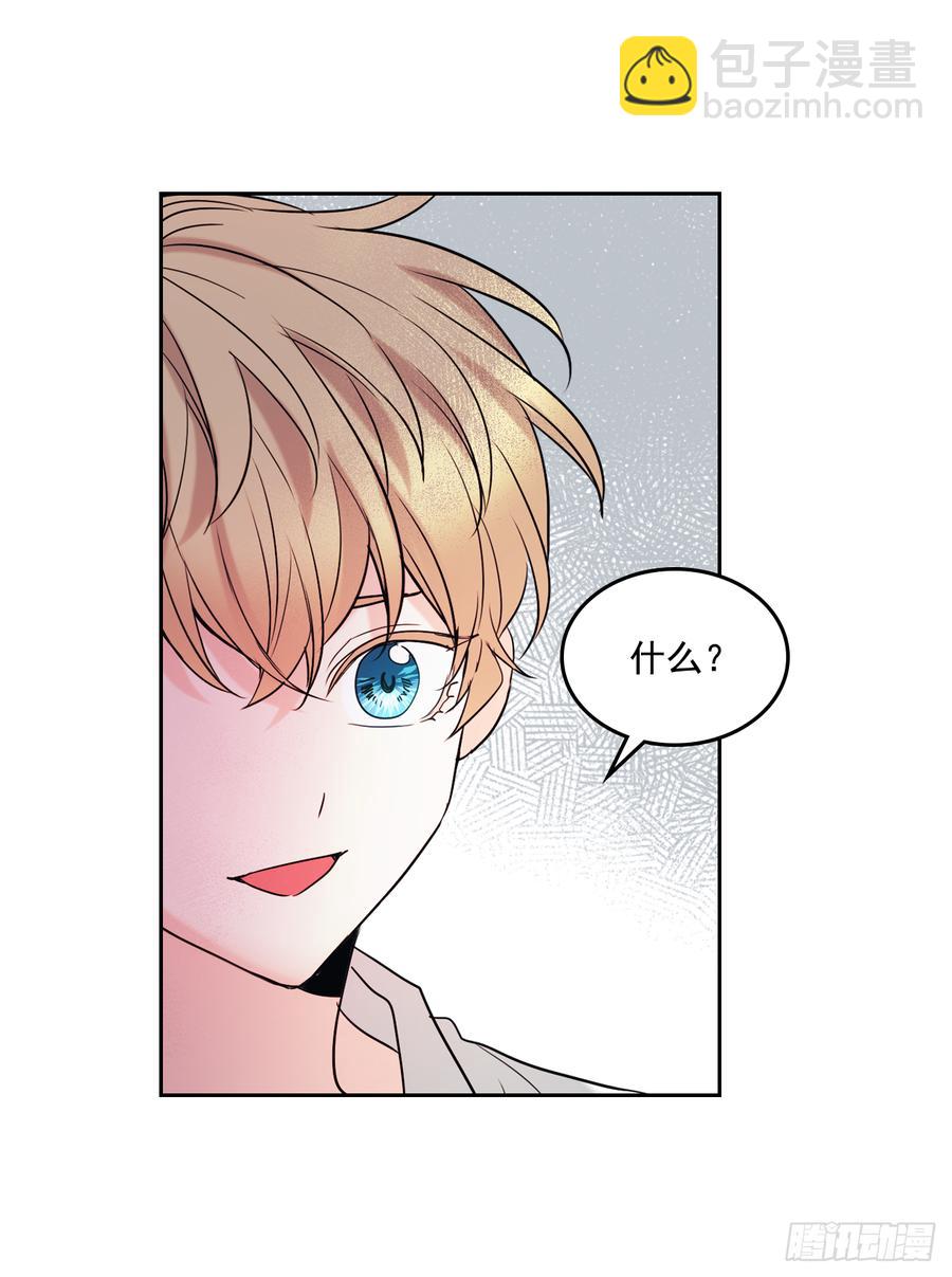 網絡小說的法則 - 59.對峙(1/2) - 2