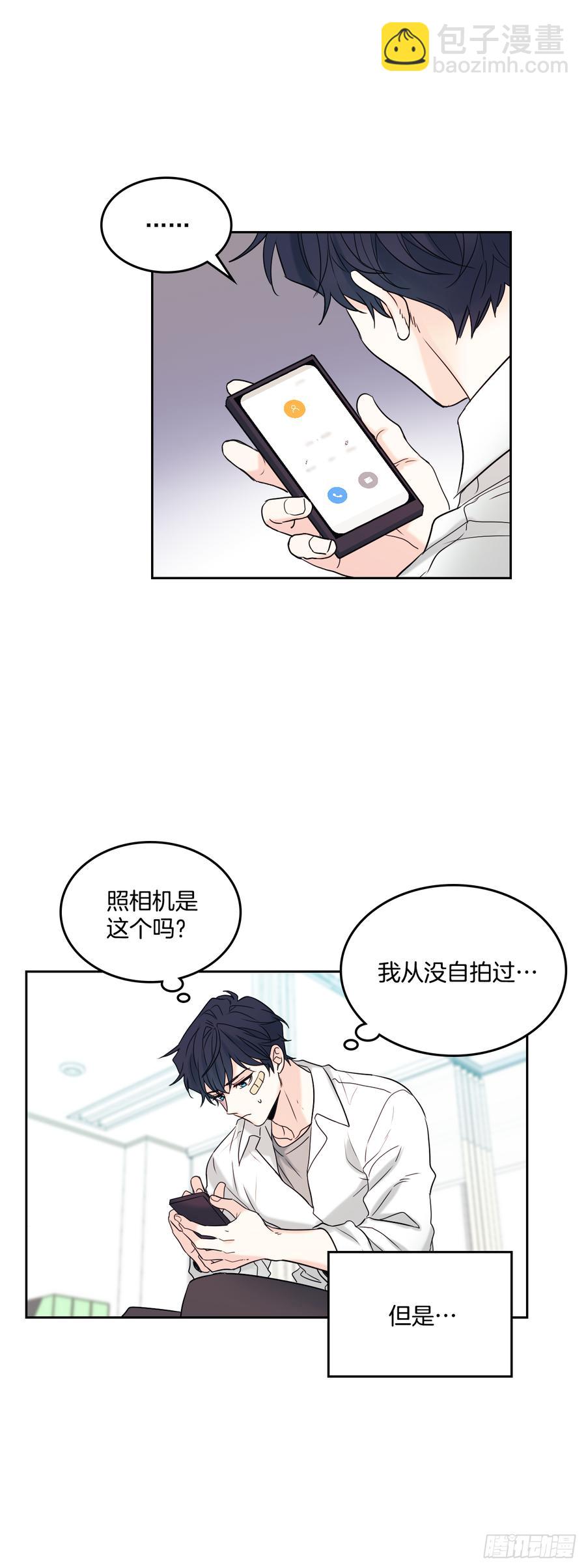 網絡小說的法則 - 61.打出了感情？ - 6