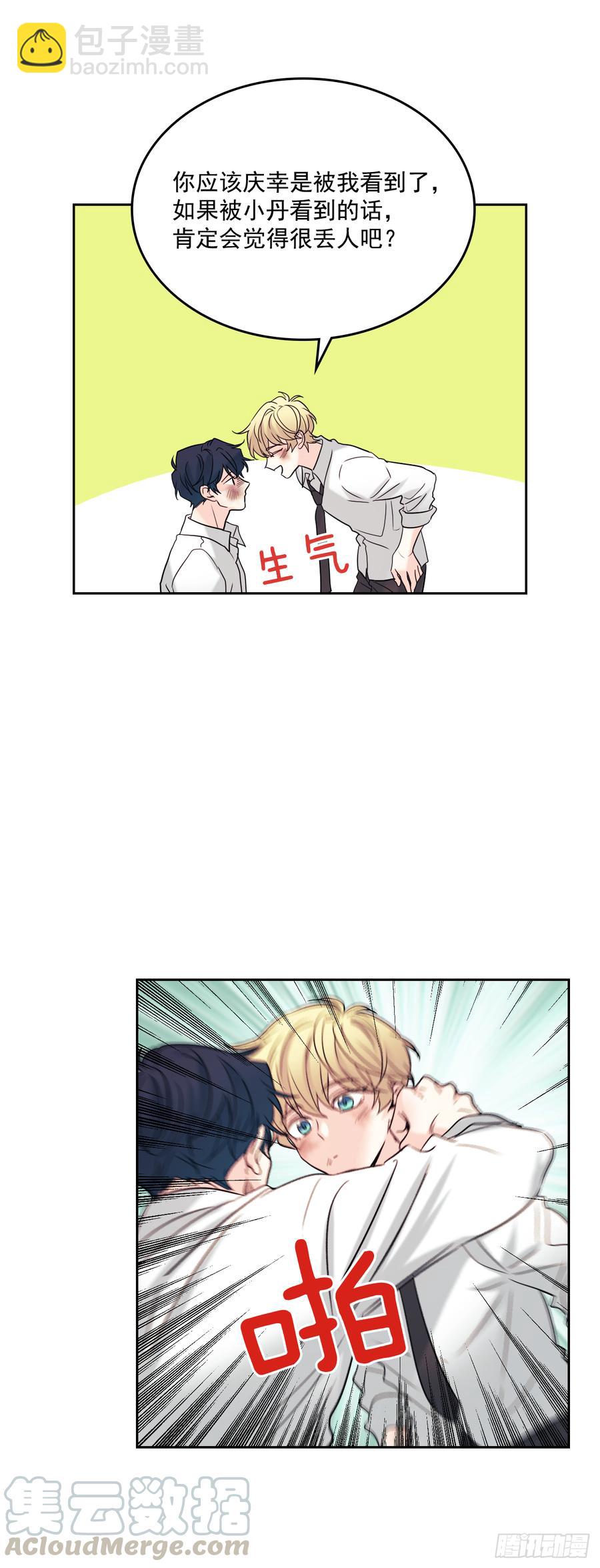 網絡小說的法則 - 61.打出了感情？ - 7