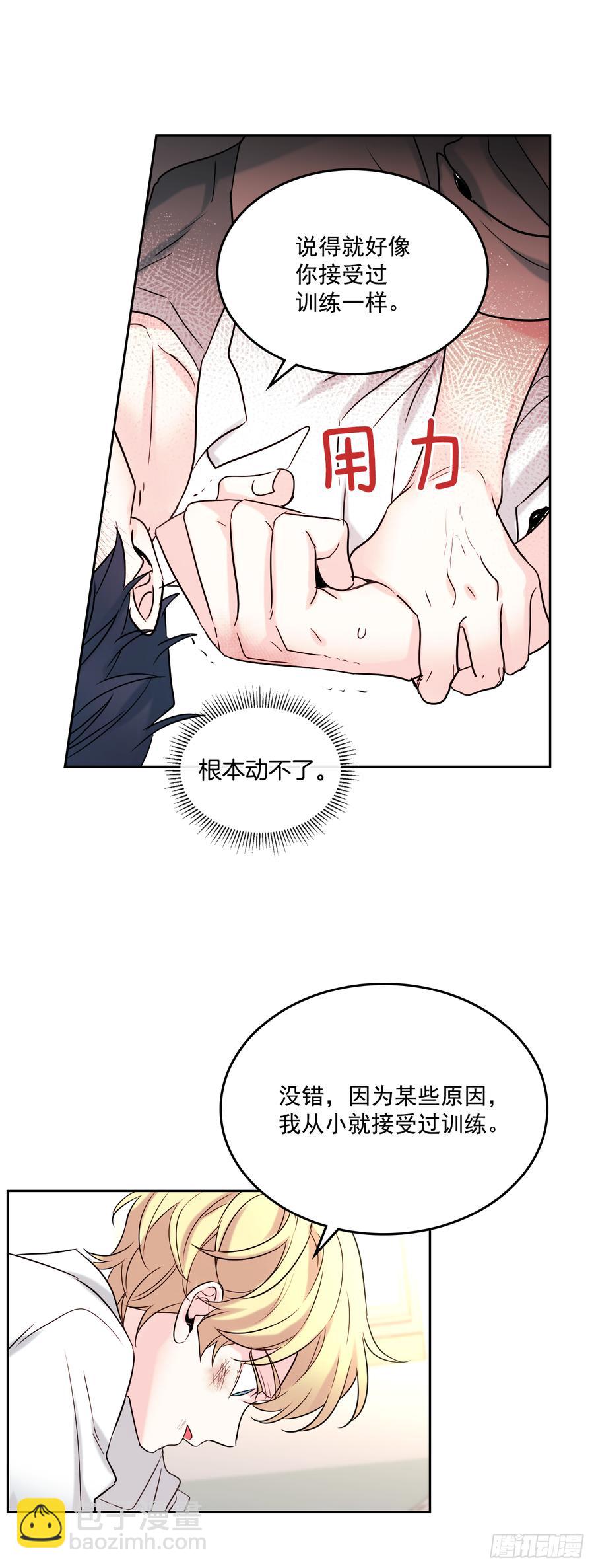 網絡小說的法則 - 61.打出了感情？ - 4