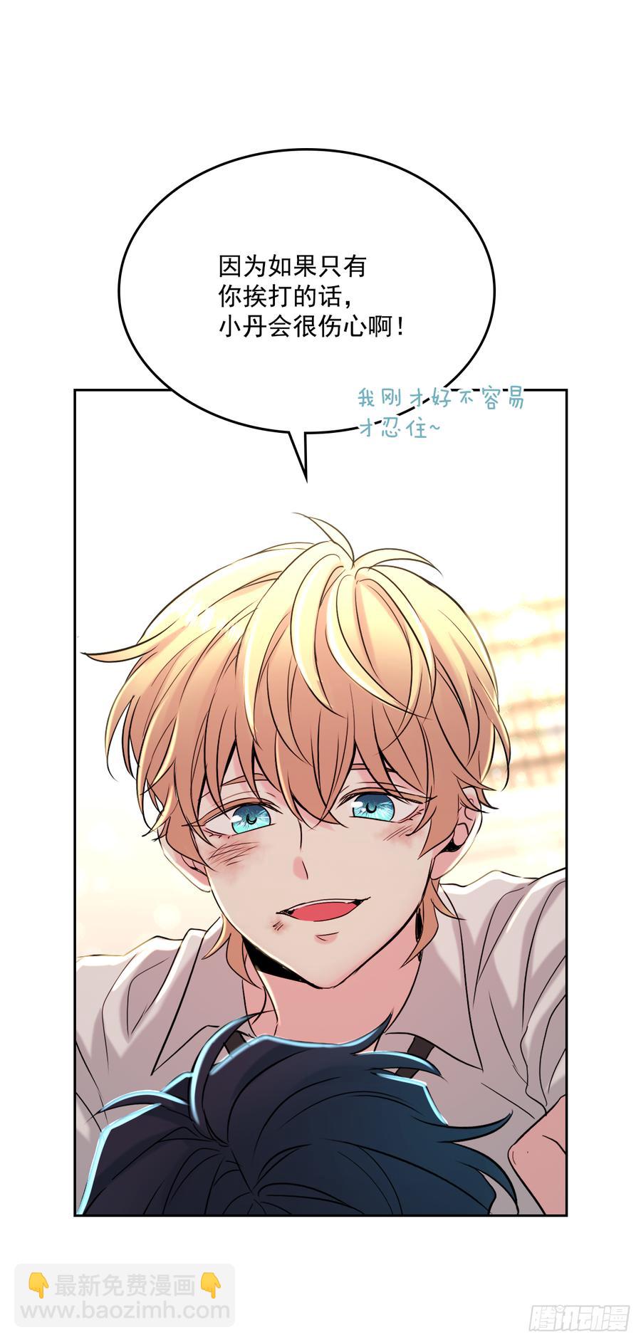 網絡小說的法則 - 61.打出了感情？ - 6