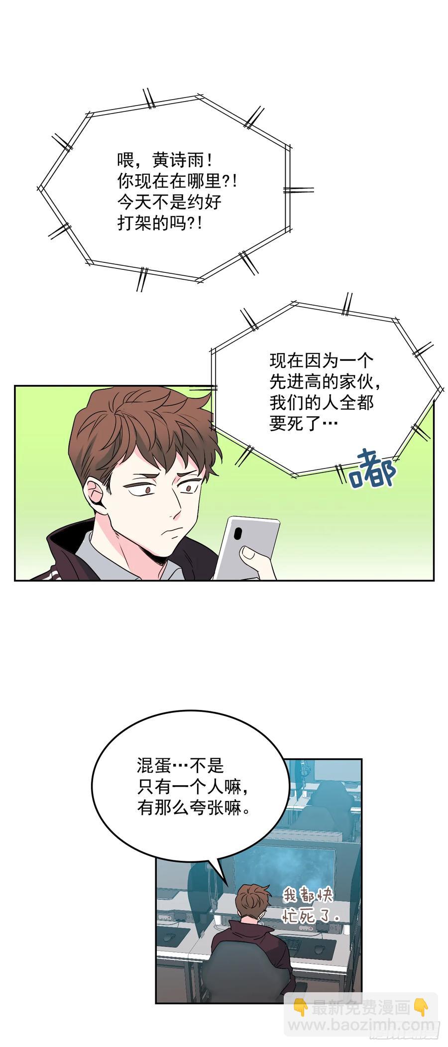 網絡小說的法則 - 63.簡單的運動 - 3