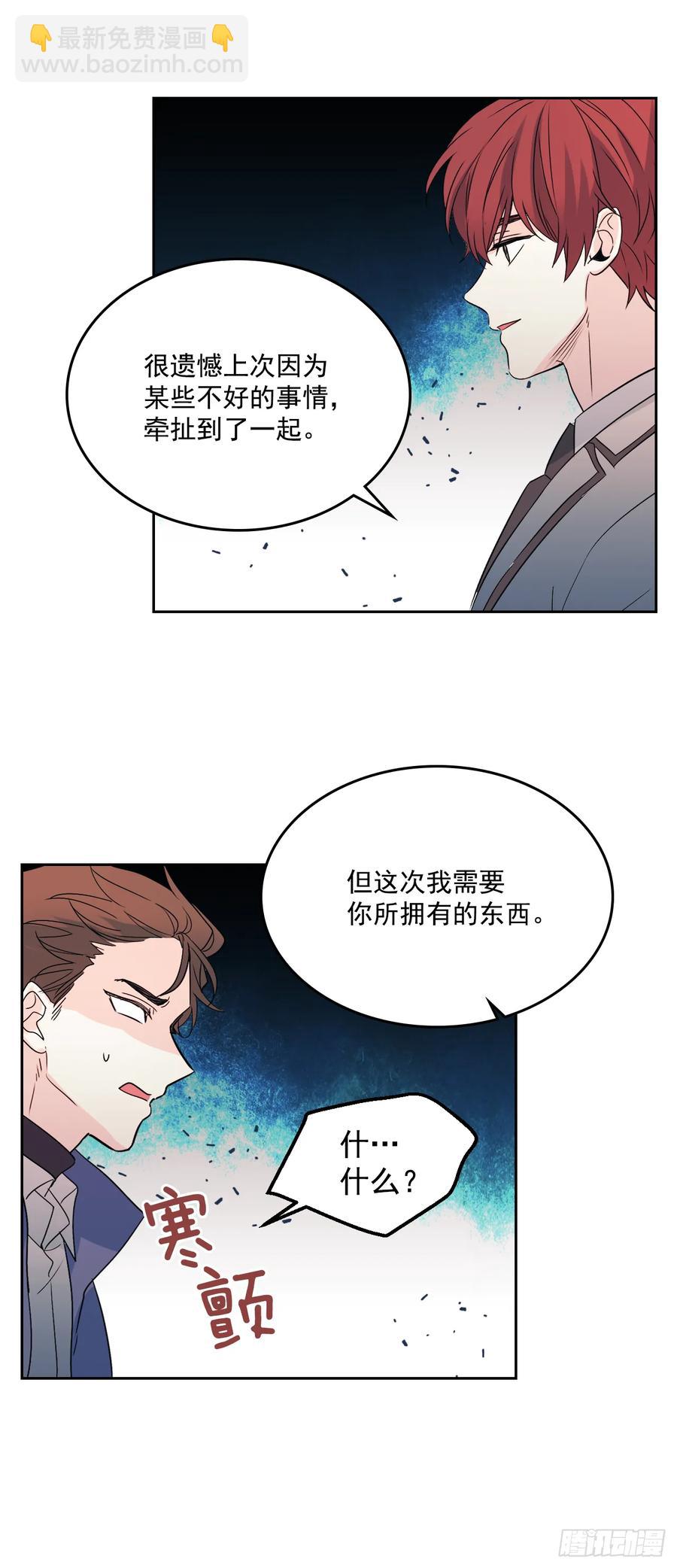 網絡小說的法則 - 63.簡單的運動 - 7