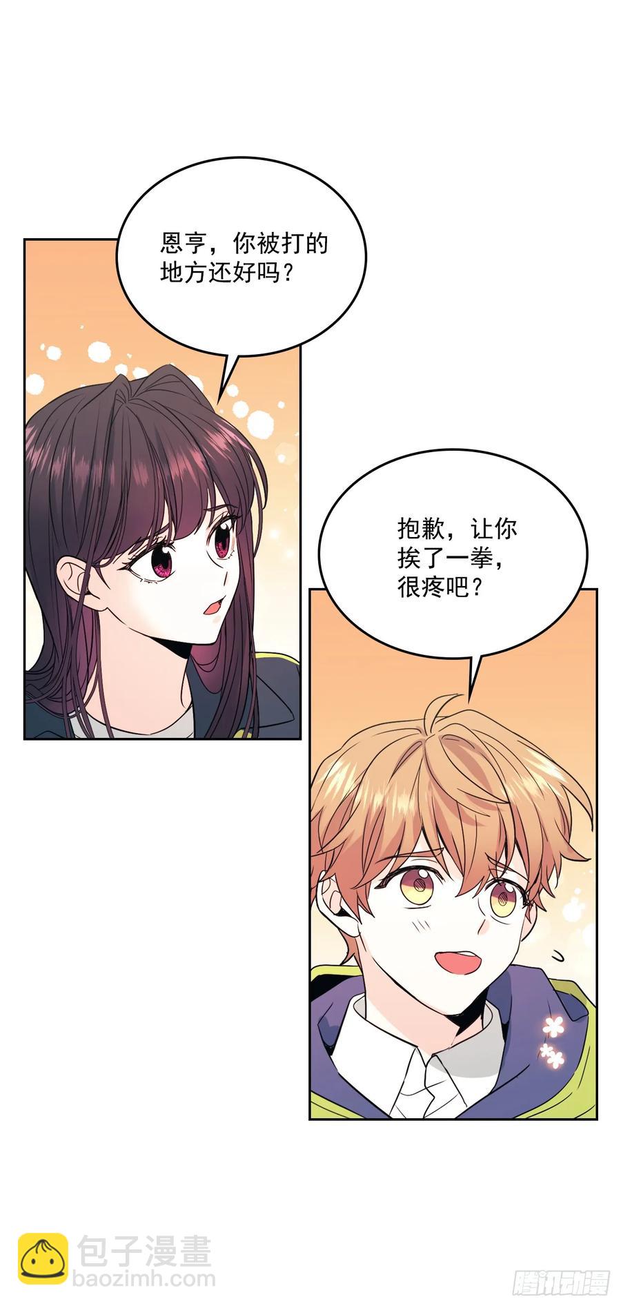 網絡小說的法則 - 65.無知便是福 - 3